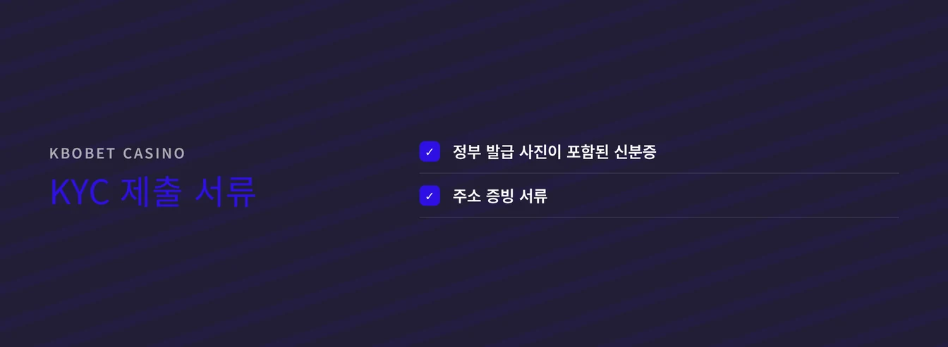 신분증 서류 미리 확인하기