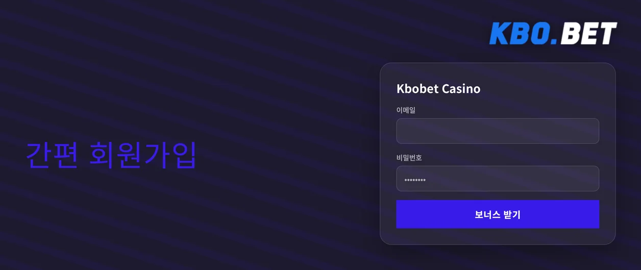 가입 완료 보너스 받기
