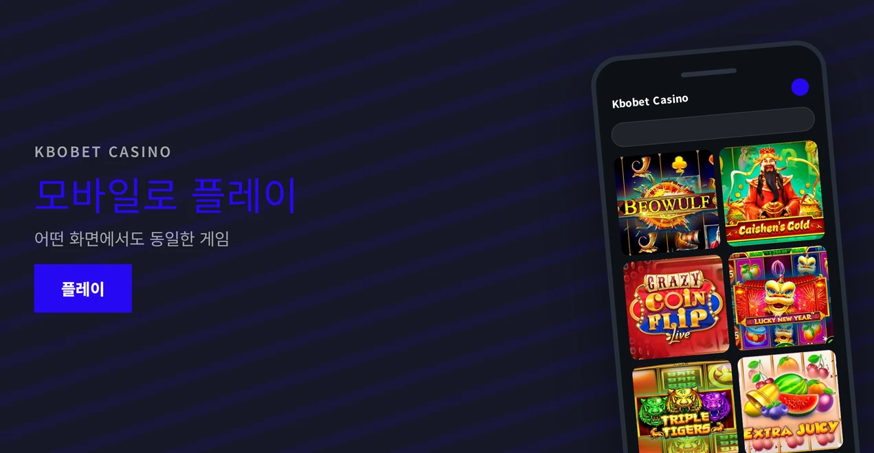 모바일 전체 로비 이용하기
